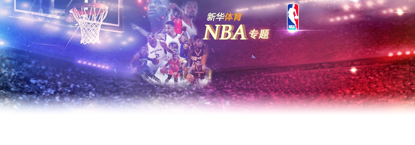 篮球强国