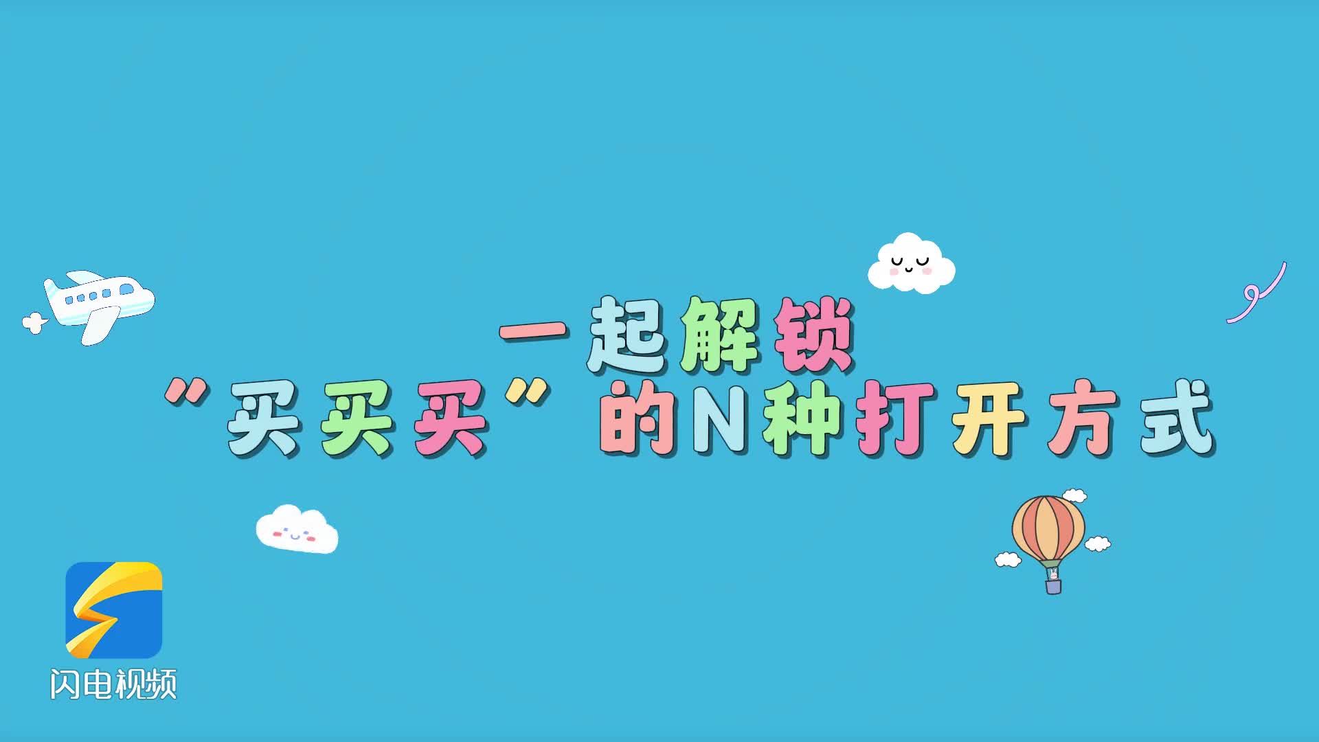 上一样